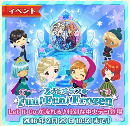 アナとオラフのFun!Fun!Frozen　3・4枚目【マジックキャッスルアイランド】
